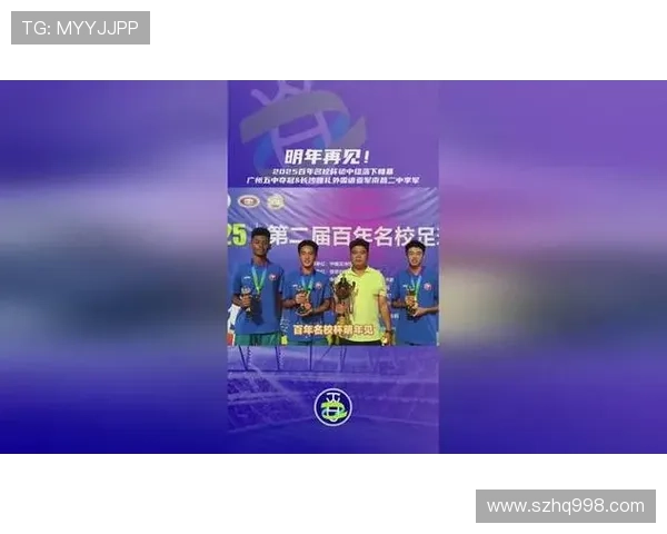 广州足球队在足球团队协作排行榜中荣获第五名展现出卓越团队精神与合作能力