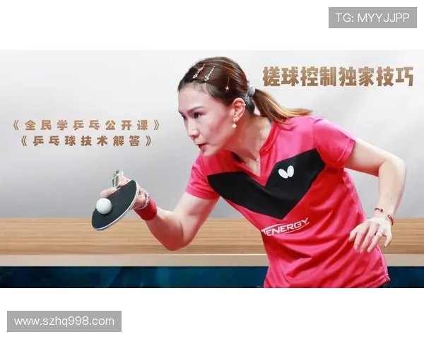 李磊独家分享乒乓球技巧与心得助你提升球技的秘密之道